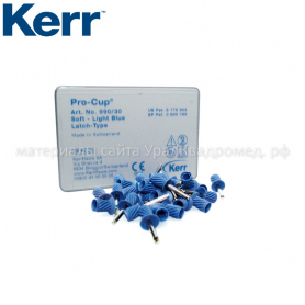 Чашечки Pro-Cup Screw-Type, мягкие, голубые, 120 шт/Ref: 1810/120