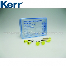 Полиры для предварительной полировки композитов Identoflex Composite, жёлтые, набор/Ref: ID 5101/8