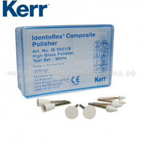 Полиры для полировки композитов до блеска Identoflex Composite, серые, чашечка, 12 шт/Ref: ID 5281/12