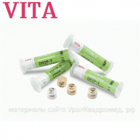 VITA PM 9 Press Pellets, Transluzent 5 шт 2M2 2M2P-T /Ref: EPM92M2PT
